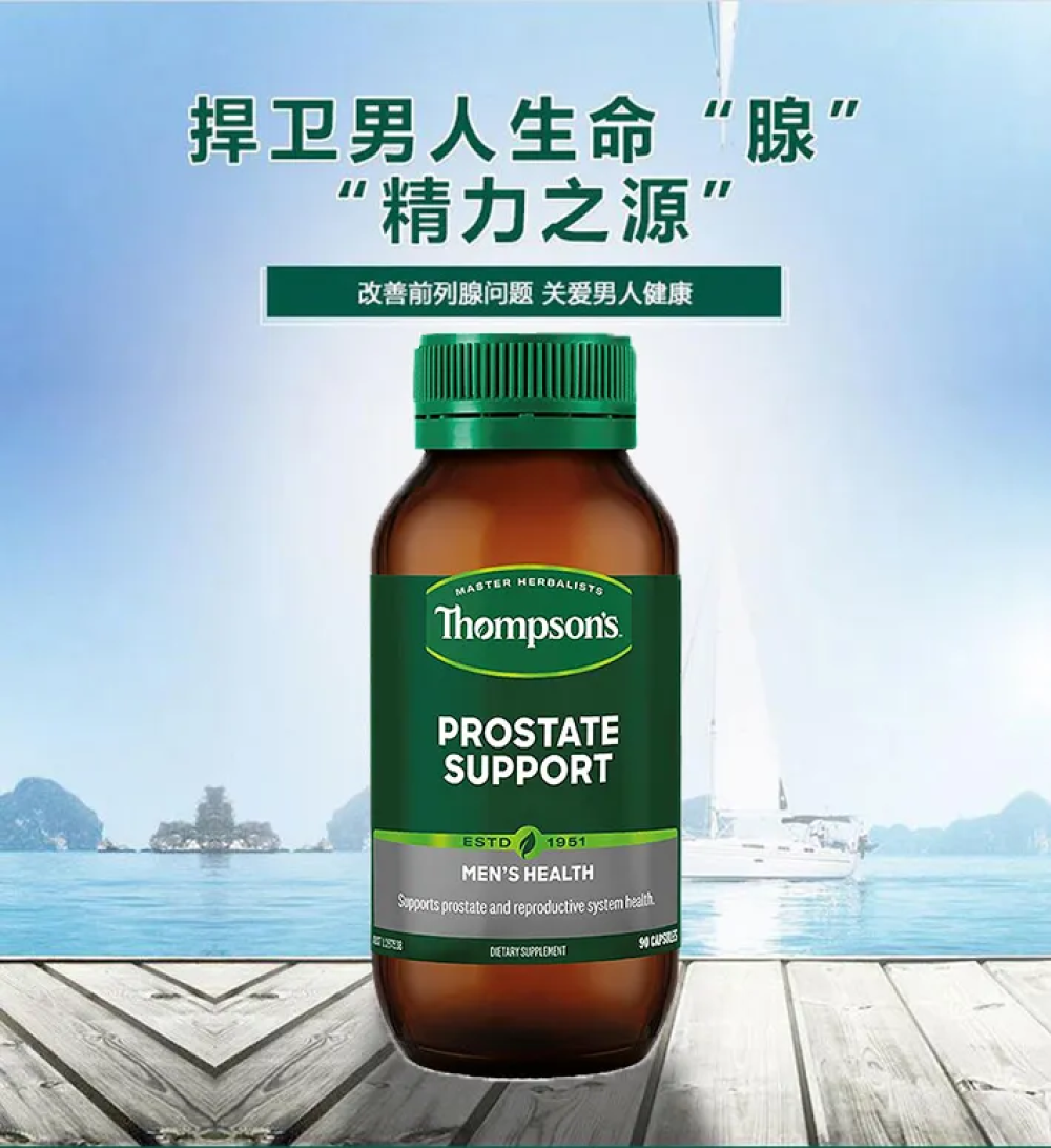 Thompson's 汤普森 前列腺胶囊 90粒