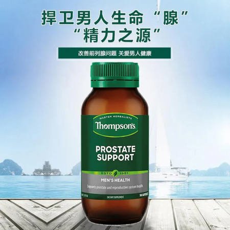 Thompson's 汤普森 前列腺胶囊 90粒