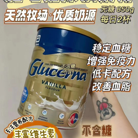 【澳洲直邮】Glucerna 雅培 怡保康 糖尿病人专用营养奶粉 850g*6罐（单拍不与其他产品混拍，留收件人身份证号码否则无法发货）